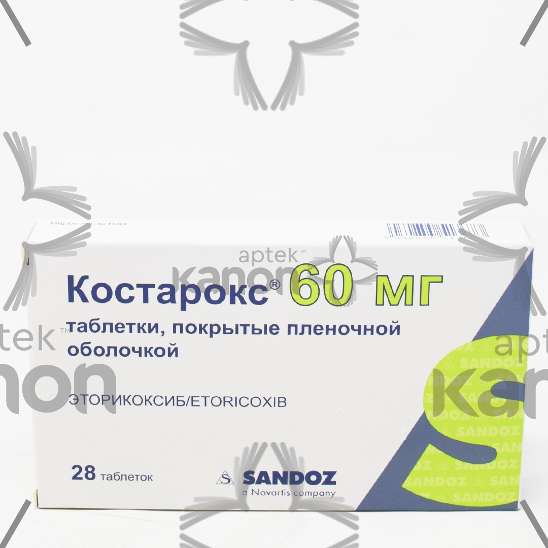 Костарокс 60 мг N28 Aptekonline.az - onlayn aptek